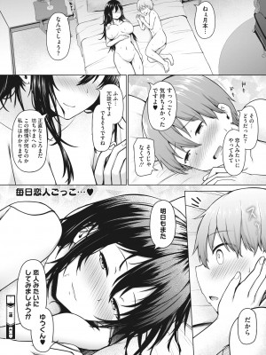 コミックホットミルク 2022年7月号 [DL版]_417