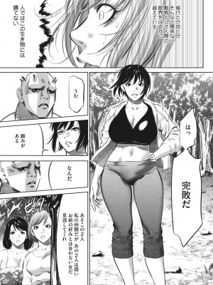 コミックホットミルク 2022年7月号 [DL版]_358