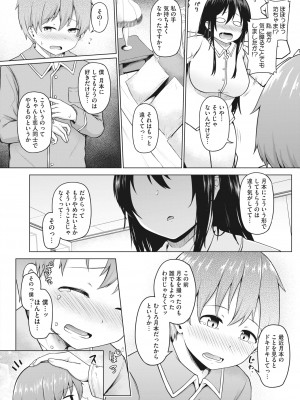 コミックホットミルク 2022年7月号 [DL版]_407
