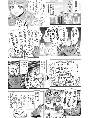 コミックホットミルク 2022年7月号 [DL版]_423