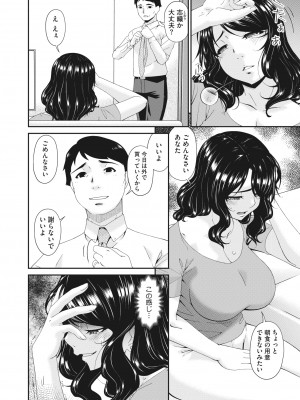 コミックホットミルク 2022年7月号 [DL版]_375