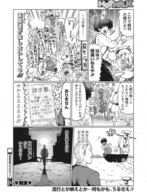 コミックホットミルク 2022年7月号 [DL版]_429