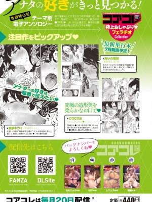 コミックホットミルク 2022年7月号 [DL版]_450