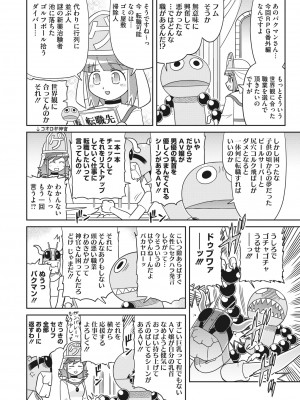 コミックホットミルク 2022年7月号 [DL版]_419