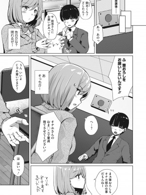 コミックホットミルク 2022年7月号 [DL版]_332