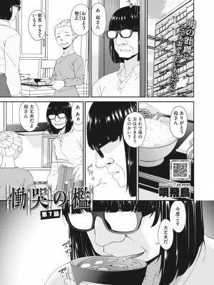 コミックホットミルク 2022年7月号 [DL版]_374