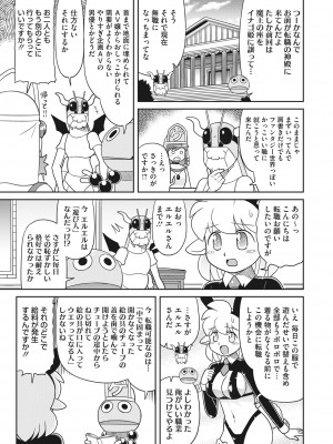 コミックホットミルク 2022年7月号 [DL版]_420