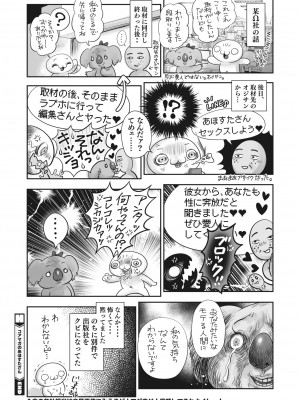コミックホットミルク 2022年7月号 [DL版]_425