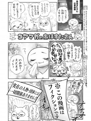 コミックホットミルク 2022年7月号 [DL版]_422