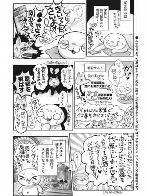 コミックホットミルク 2022年7月号 [DL版]_424