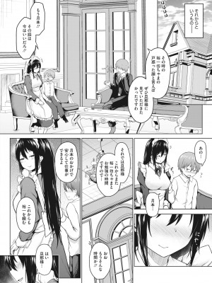 コミックホットミルク 2022年7月号 [DL版]_403