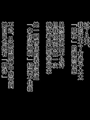 [NYPAON] 夜の生活で満たされない爆乳人妻おばさんと。 [白杨汉化组]_033