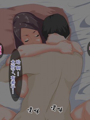 [NYPAON] 夜の生活で満たされない爆乳人妻おばさんと。 [白杨汉化组]_028