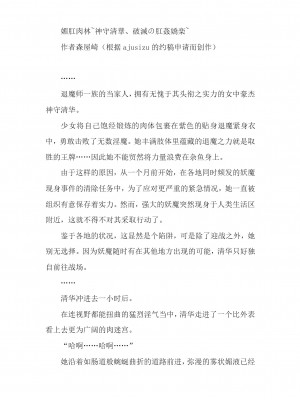 [森屋崎] 媚肛肉林_神守清華、破滅の肛姦嬌楽_ [退魔大叔汉化]_17