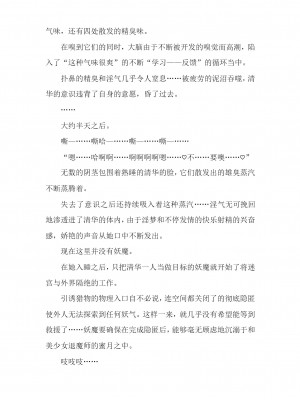 [森屋崎] 媚肛肉林_神守清華、破滅の肛姦嬌楽_ [退魔大叔汉化]_24