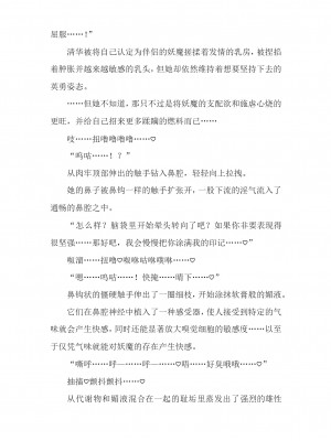 [森屋崎] 媚肛肉林_神守清華、破滅の肛姦嬌楽_ [退魔大叔汉化]_23