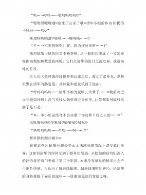 [森屋崎] 媚肛肉林_神守清華、破滅の肛姦嬌楽_ [退魔大叔汉化]_21