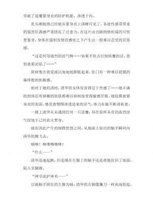 [森屋崎] 媚肛肉林_神守清華、破滅の肛姦嬌楽_ [退魔大叔汉化]_18