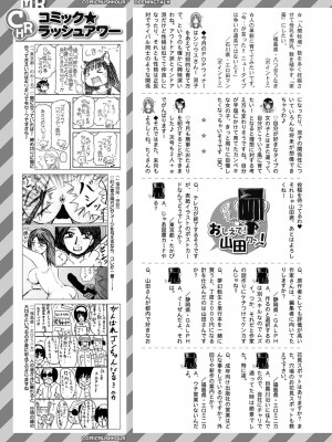 COMIC 夢幻転生 2022年6月号 [DL版]_560