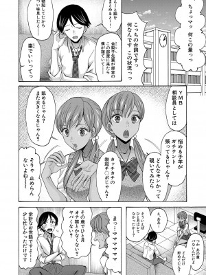 COMIC 夢幻転生 2022年6月号 [DL版]_385