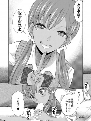 COMIC 夢幻転生 2022年6月号 [DL版]_387