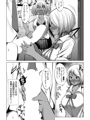 COMIC 夢幻転生 2022年6月号 [DL版]_521