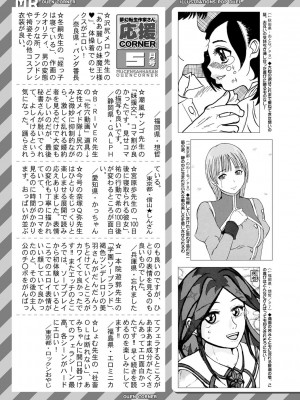 COMIC 夢幻転生 2022年6月号 [DL版]_562
