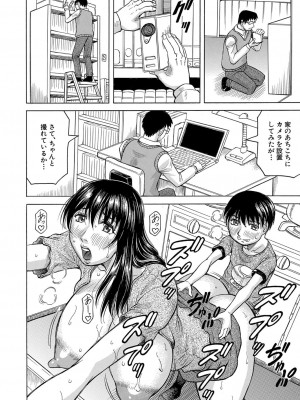 COMIC 夢幻転生 2022年6月号 [DL版]_413