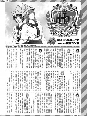 COMIC 夢幻転生 2022年6月号 [DL版]_558