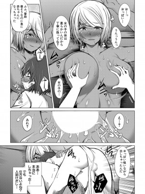 COMIC 夢幻転生 2022年6月号 [DL版]_542