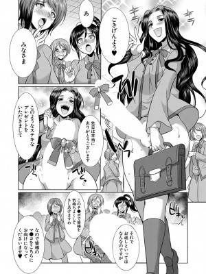 COMIC 夢幻転生 2022年6月号 [DL版]_493