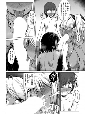 COMIC 夢幻転生 2022年6月号 [DL版]_545