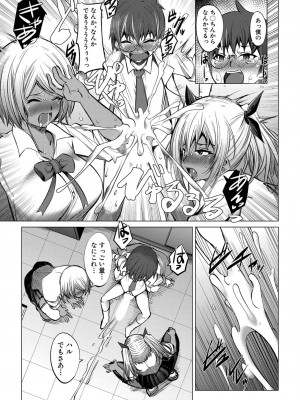 COMIC 夢幻転生 2022年6月号 [DL版]_526