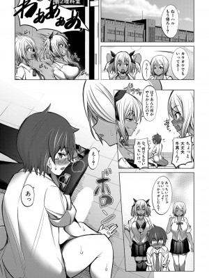 COMIC 夢幻転生 2022年6月号 [DL版]_518