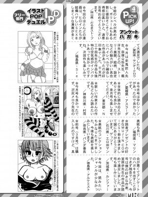 COMIC 夢幻転生 2022年6月号 [DL版]_563