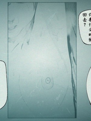 [平仮名で、べろきす] おれの…処女を奪ったのはお前か! [境界z个人汉化]_83