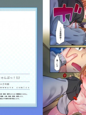 [ユウキHB] ハーレムきゃんぷっ！ 1-11_014