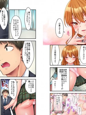 [ユウキHB] ハーレムきゃんぷっ！ 1-11_152