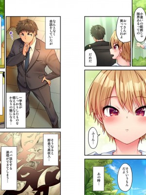 [ユウキHB] ハーレムきゃんぷっ！ 1-11_134