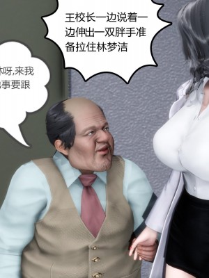 [3D][風箏] 媽媽和女友是仇敵的性奴 1- 23（完結）_0037