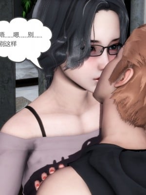 [3D][風箏] 媽媽和女友是仇敵的性奴 1- 23（完結）_0377