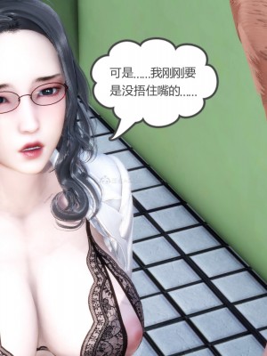 [3D][風箏] 媽媽和女友是仇敵的性奴 1- 23（完結）_2206