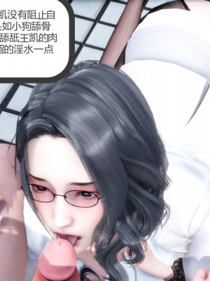 [3D][風箏] 媽媽和女友是仇敵的性奴 1- 23（完結）_2211