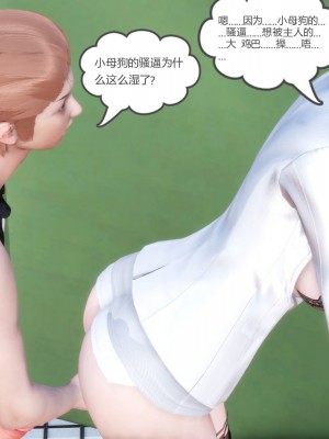 [3D][風箏] 媽媽和女友是仇敵的性奴 1- 23（完結）_2217