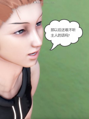 [3D][風箏] 媽媽和女友是仇敵的性奴 1- 23（完結）_2218