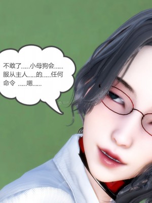[3D][風箏] 媽媽和女友是仇敵的性奴 1- 23（完結）_2219