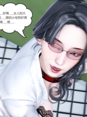 [3D][風箏] 媽媽和女友是仇敵的性奴 1- 23（完結）_2223