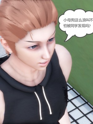 [3D][風箏] 媽媽和女友是仇敵的性奴 1- 23（完結）_2224