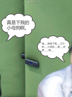 [3D][風箏] 媽媽和女友是仇敵的性奴 1- 23（完結）_2230