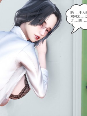 [3D][風箏] 媽媽和女友是仇敵的性奴 1- 23（完結）_2239